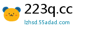 223q.cc